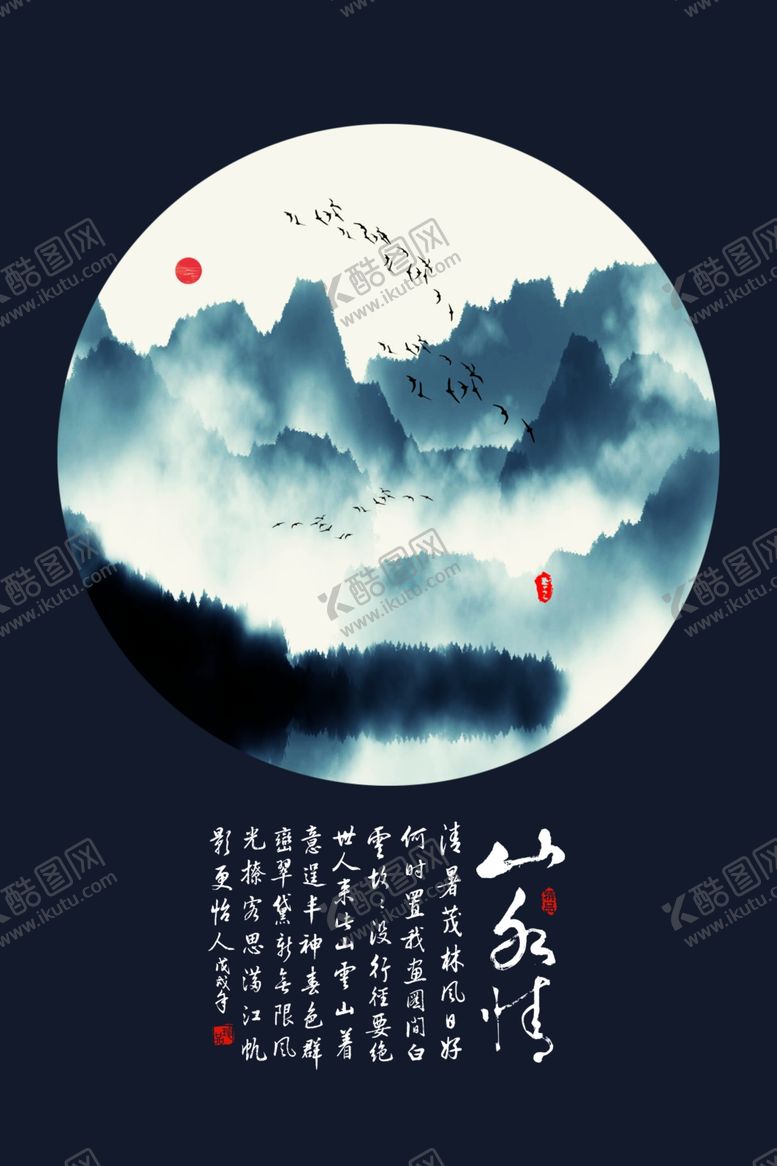 编号：26100910252032047818【酷图网】源文件下载-中式装饰画