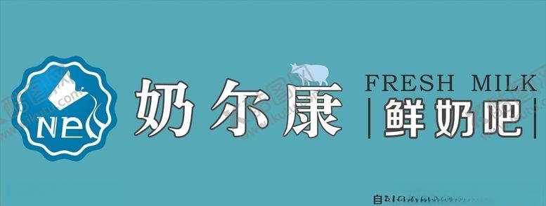 编号：69779506261451597280【酷图网】源文件下载-鲜奶店招