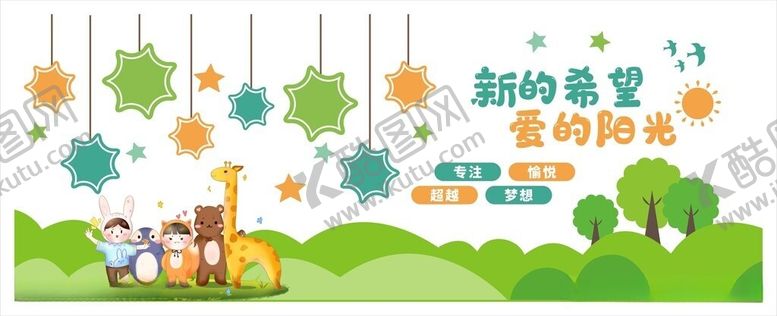编号：23649605251427302159【酷图网】源文件下载-幼儿园文化墙校园背景卡通图案