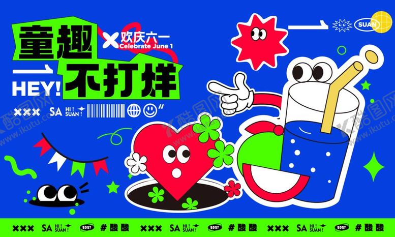 编号：12029312041336479902【酷图网】源文件下载-六一儿童节扁平插画背景