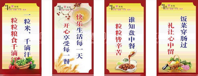 编号：25984703100124091253【酷图网】源文件下载-食堂文化标识