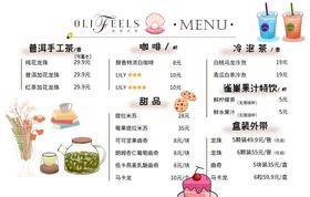 价目表