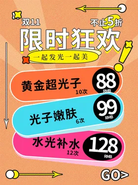 限时特惠海报干货封面小红书封面图文封面大字