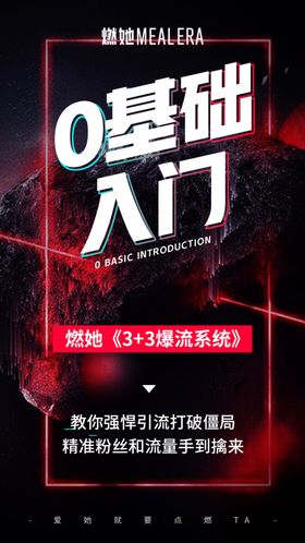 微商海报