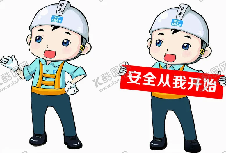 编号：95244802161746575175【酷图网】源文件下载-安全标识