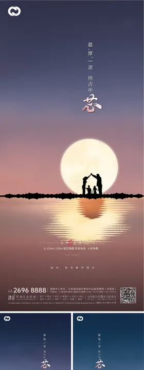湖景价值点系列海报