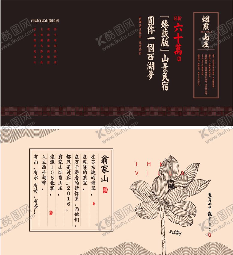 编号：94884801121901242910【酷图网】源文件下载-房地产新中式贺卡