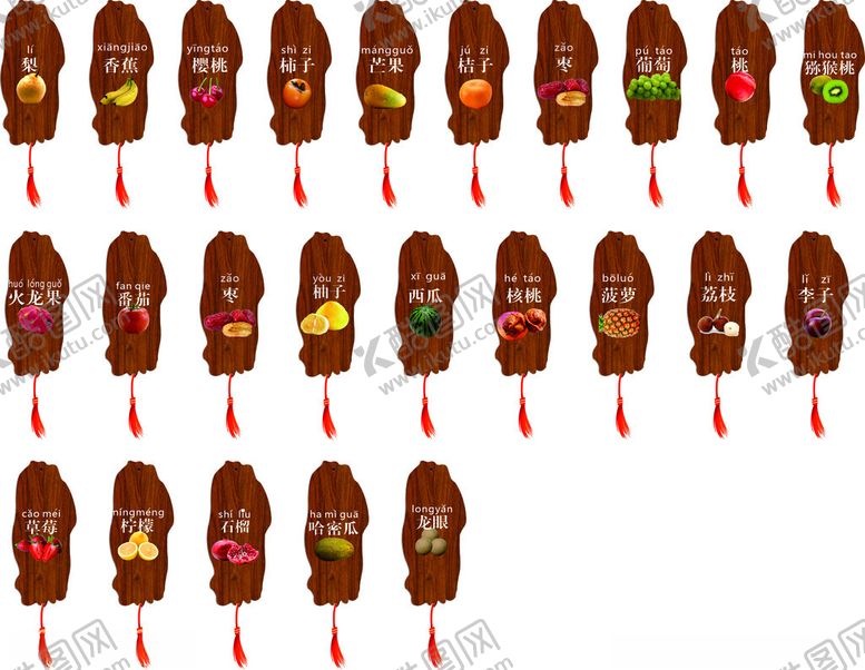 编号：60656204050903088019【酷图网】源文件下载-水果汉字拼音牌