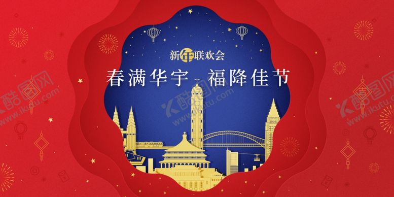 编号：40228607020720562389【酷图网】源文件下载-城市剪纸艺术