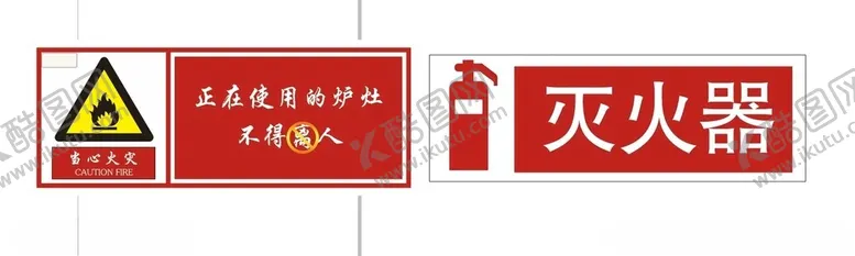 编号：13690702281819406708【酷图网】源文件下载-灭火器