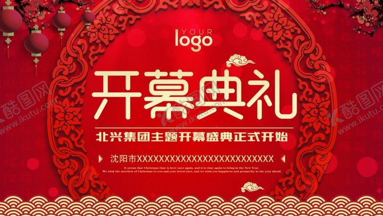 编号：96346509181017191504【酷图网】源文件下载-开幕典礼