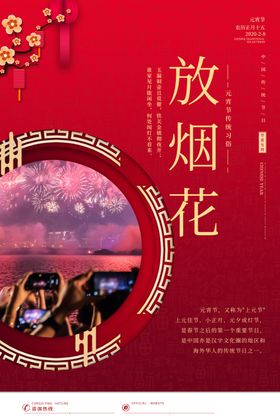 春节过年开心放烟花啦