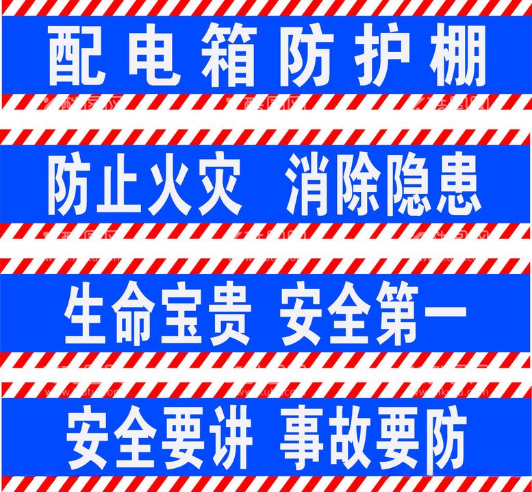 编号：60028912180958506397【酷图网】源文件下载-配电箱防护棚