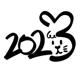 兔年艺术字2023年字体