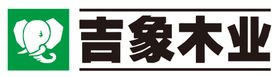 吉象木业