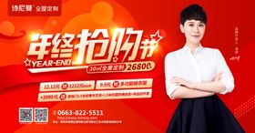 诗尼曼海清海报年终装修