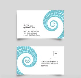 金融投资名片