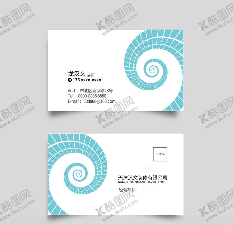 编号：75615506180237067037【酷图网】源文件下载-金融投资名片