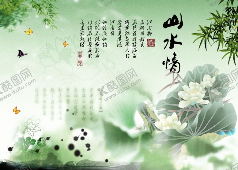 编号：62414501210346416517【酷图网】源文件下载-水墨山水背景