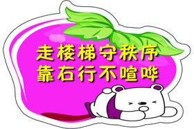 学校安全牌