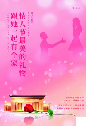 情人节海报背景贺卡侣插画装饰