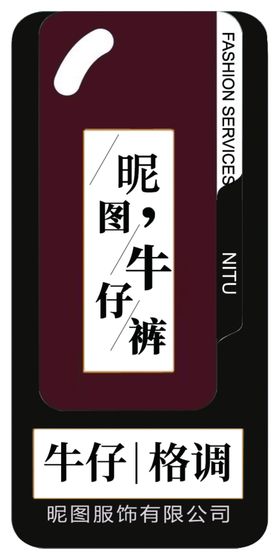 京剧服装衣服吊牌设计