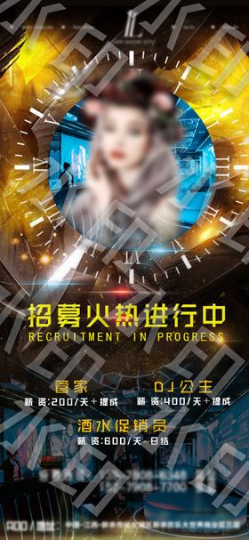 KTV招聘海报