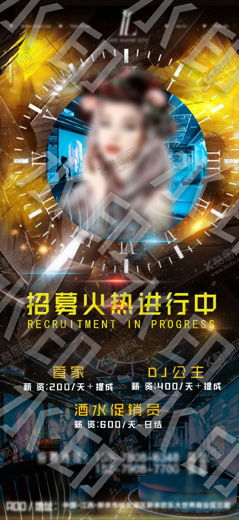 编号：31797405180452305707【酷图网】源文件下载-KTV招聘海报