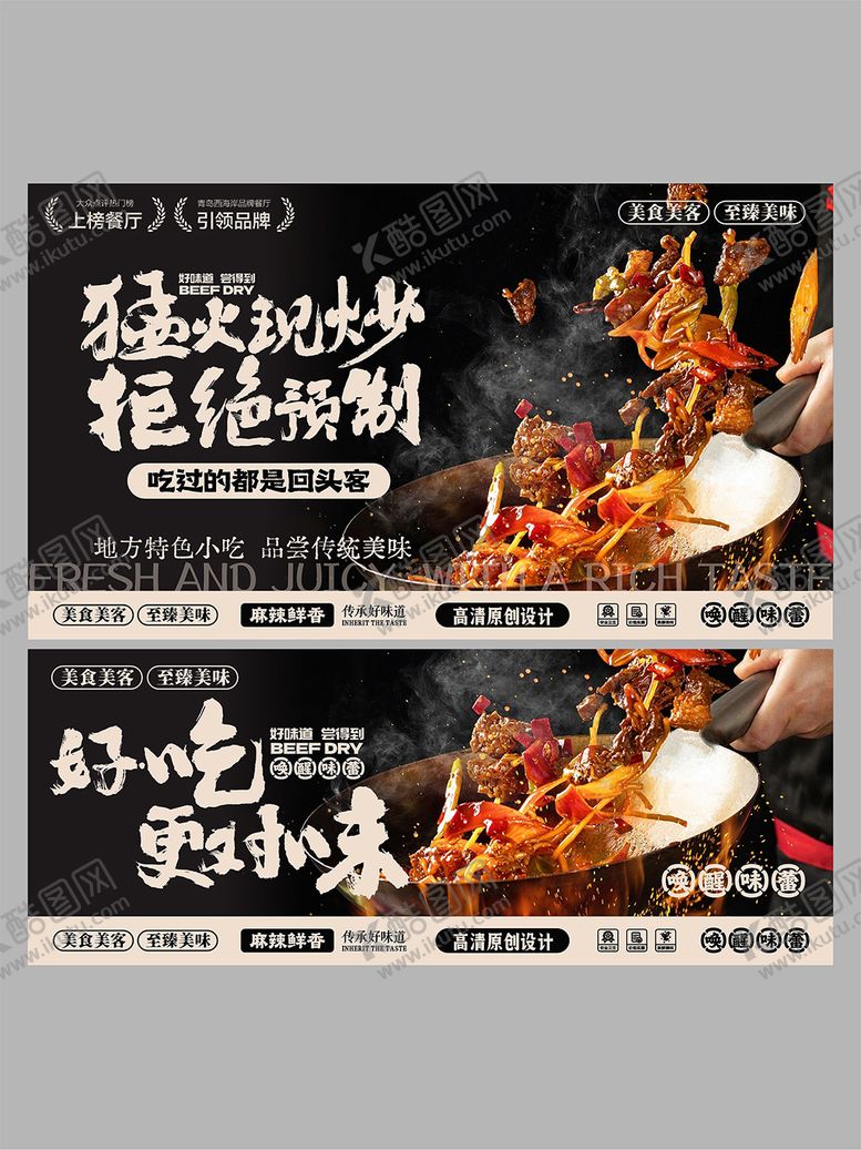 编号：62556801131833028686【酷图网】源文件下载-湘菜小炒