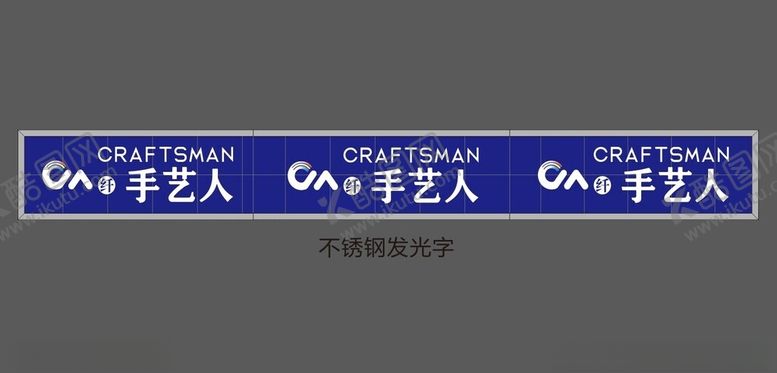 编号：21663101260043348498【酷图网】源文件下载-cn纤手艺人招牌