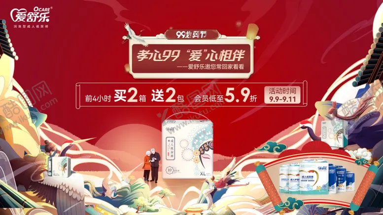 编号：47203106291344213337【酷图网】源文件下载-重阳节海报电商视觉