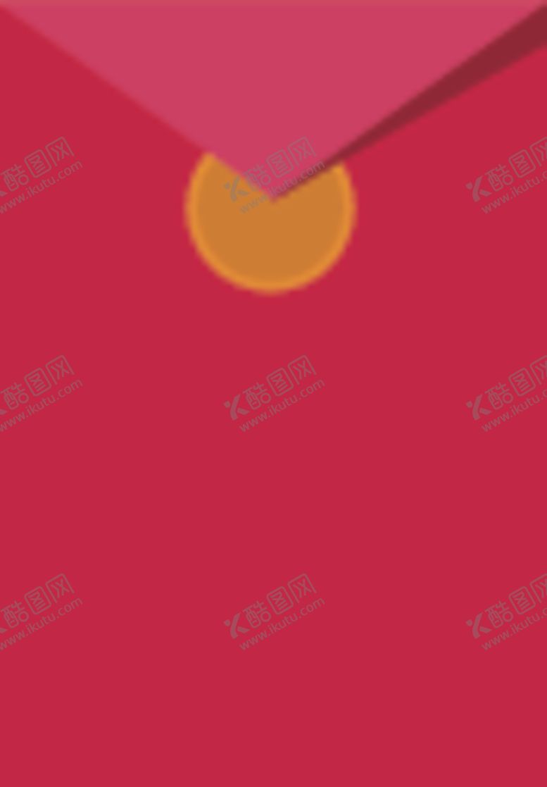 编号：15926103301804025613【酷图网】源文件下载-红包
