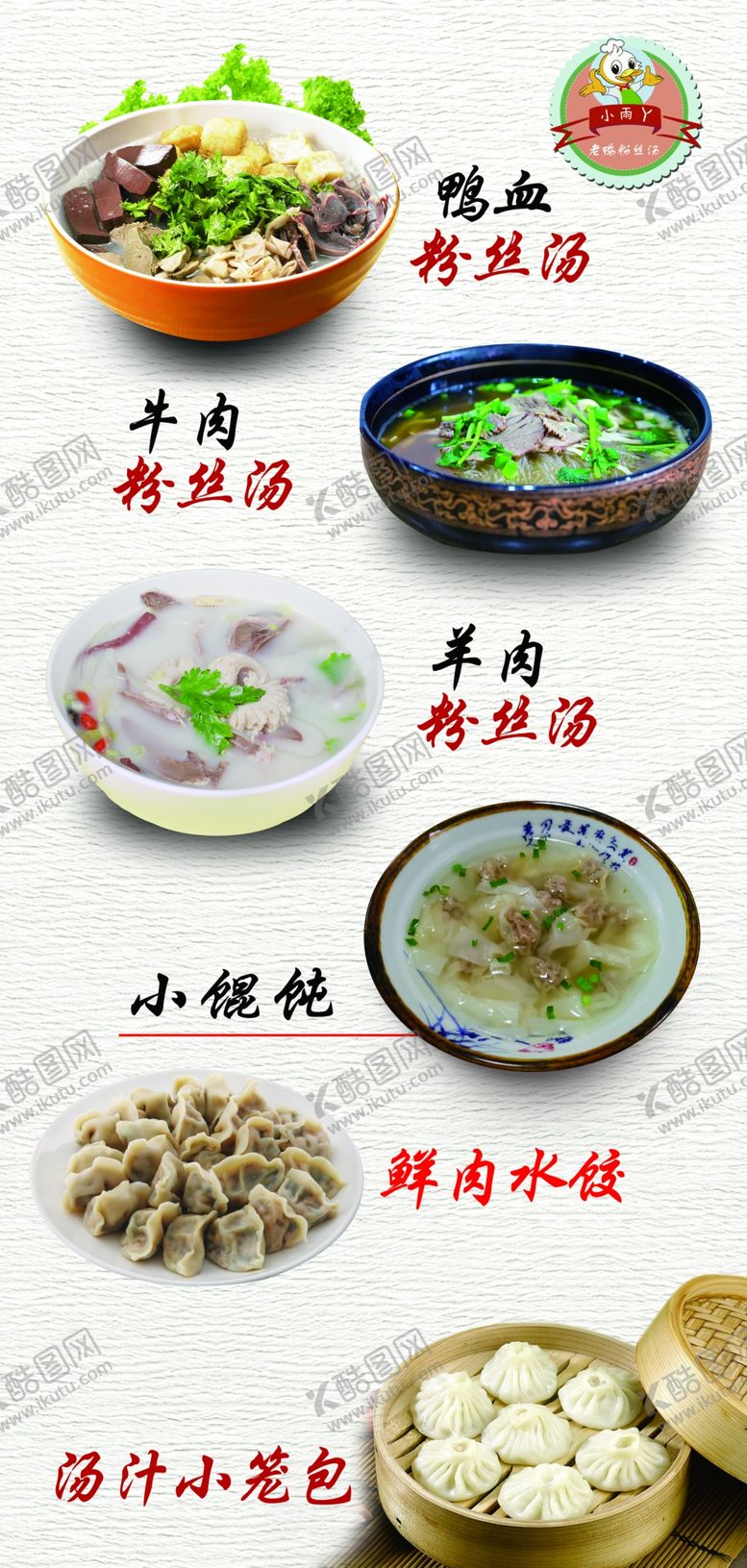 编号：42924109202144197622【酷图网】源文件下载-饭店菜谱