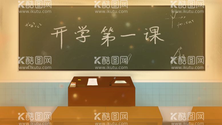 编号：20435609292046240298【酷图网】源文件下载- 开学季开学啦图片