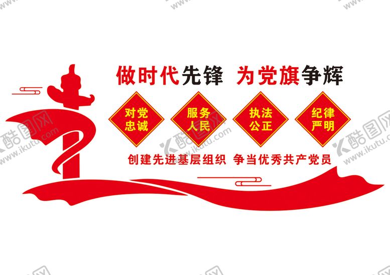 编号：21435310302042121190【酷图网】源文件下载-党建文化墙