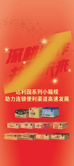 达利食品达利园深耕细作共赢未来