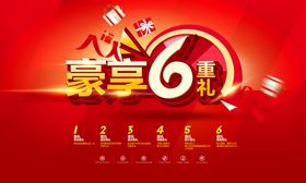 全员营销月