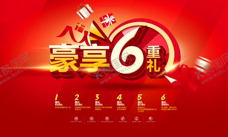 编号：79080109131145457765【酷图网】源文件下载-全员营销月