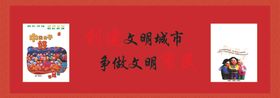 图说价值观争做城市创建