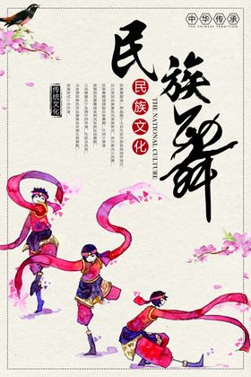 舞蹈