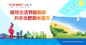 讲文明树新风公益广告化遵德守礼标语创建城市