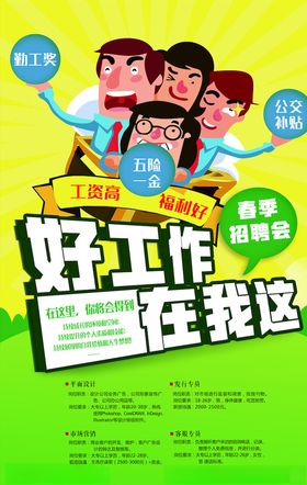 创意海报