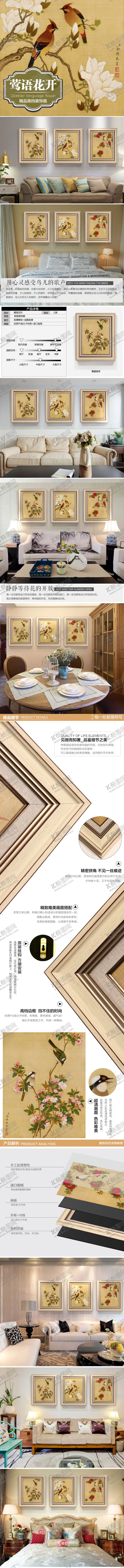 编号：11710906270726473622【酷图网】源文件下载-装饰画详情页模板