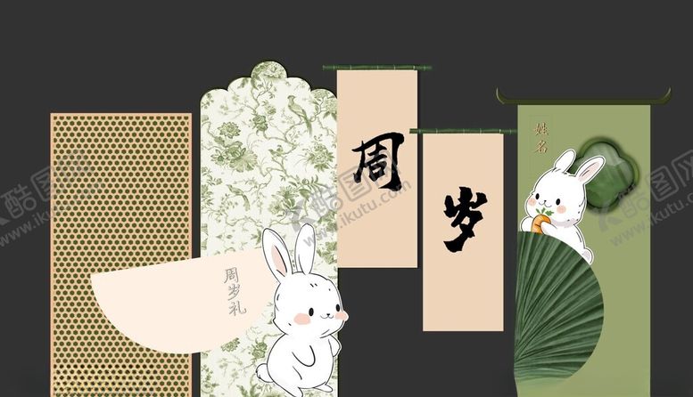 编号：61686412091247305651【酷图网】源文件下载-周岁宴宝宝宴