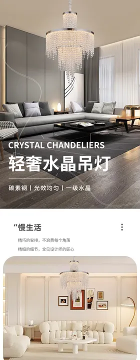 法式轻奢水晶灯详情页