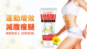 进口燃脂霜