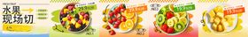 水果切海报画面