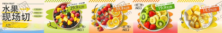 编号：22730511020418159288【酷图网】源文件下载-水果切海报画面