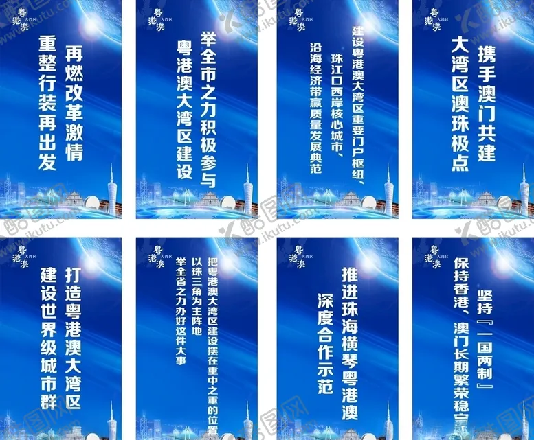 编号：80457004280813082684【酷图网】源文件下载-粤港澳大湾区