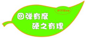 异形牌